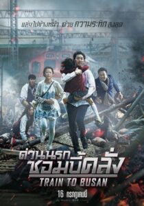 ดูหนังออนไลน์ฟรี Train to Busan ด่วนนรกซอมบี้คลั่ง (2016) พากย์ไทย