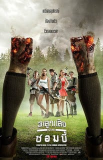 ดูหนังออนไลน์ Scouts Guide to the Zombie Apocalypse 3 ลูกเสือปะทะซอมบี้ (2015) พากย์ไทย