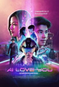 ดูหนังออนไลน์ AI Love You เอไอ หัวใจโอเวอร์โหลด (2022) พากย์ไทย