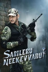 ดูหนังออนไลน์ฟรี Sarileru Neekevvaru (2020) แกร่งไร้เทียมทาน